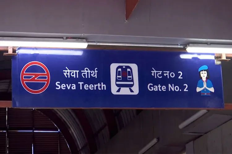 Visual from Seva Teerth Metro Station