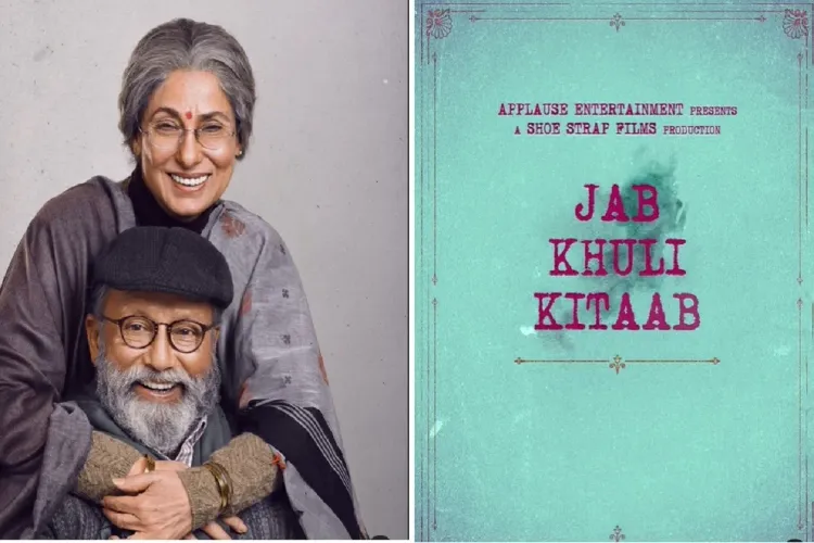 Late-life romance ‘Jab Khuli Kitaab’ first look released