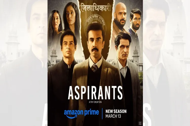 TVF's hit series 'Aspirants'