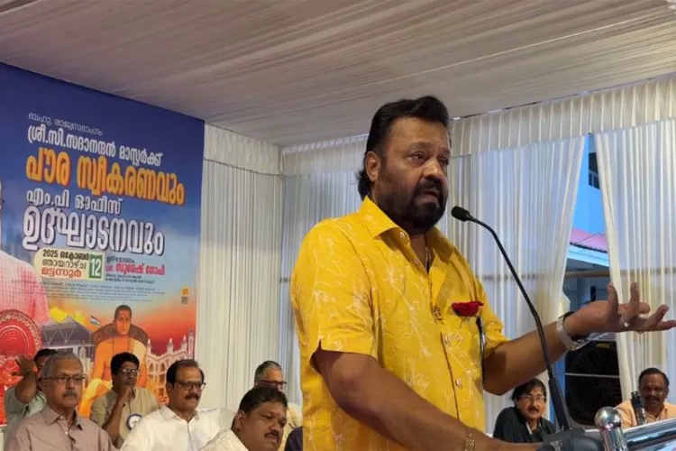 Union MoS Suresh Gopi