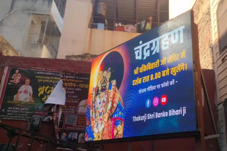 Historic LIVE Darshan of Shri Banke Bihari Ji