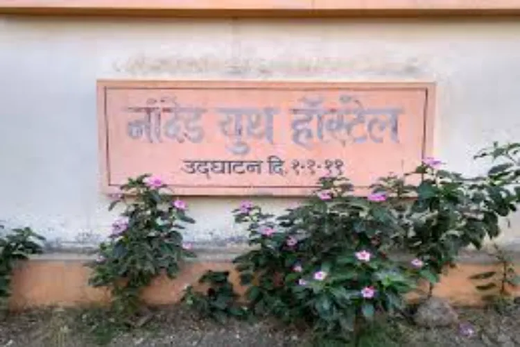 Shri Guru Gobind Singhji Government Industrial Training Institute (ITI) in Nanded