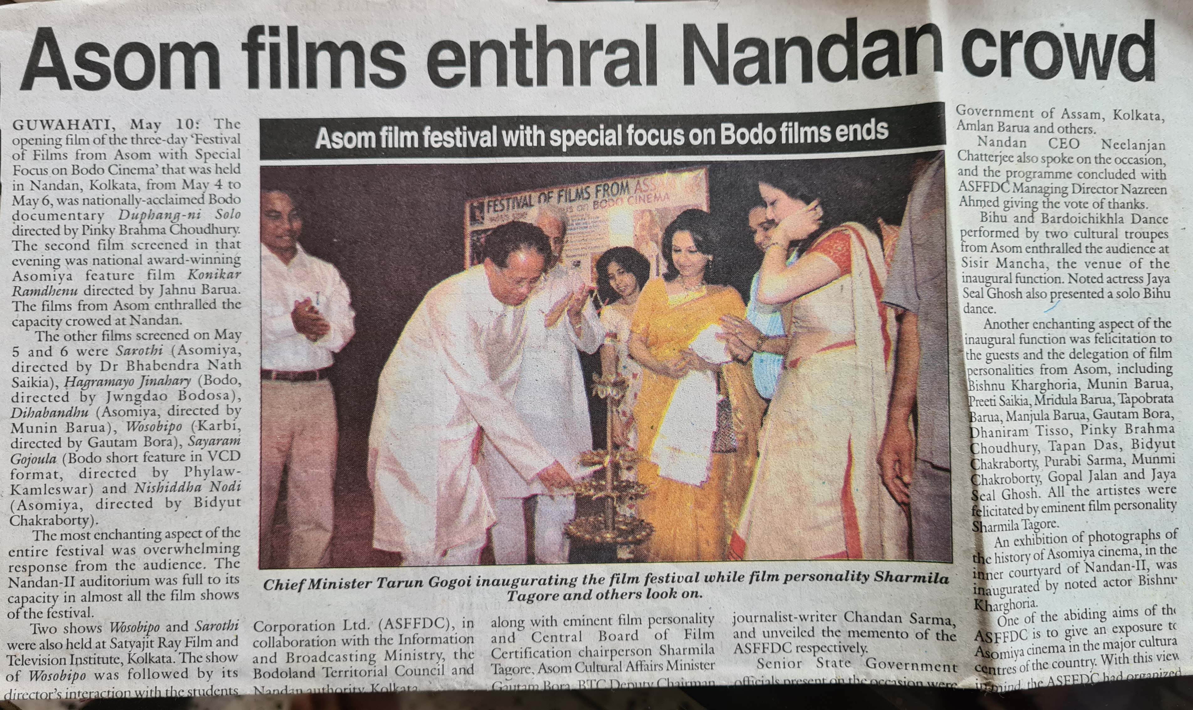 https://www.awazthevoice.in/upload/news/1775031914Fomer_Assam_CM_Tarun_Gogoi_inaugurates_a_film_festival_organised_by_Nazreen_Ahmed_as_a_bureacrat_of_Assam_government.jpg