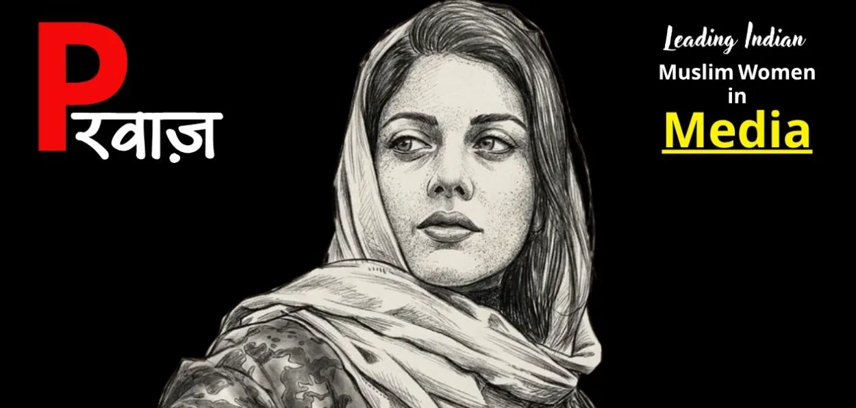 Yana Mir, CEO, The Real Kashmir