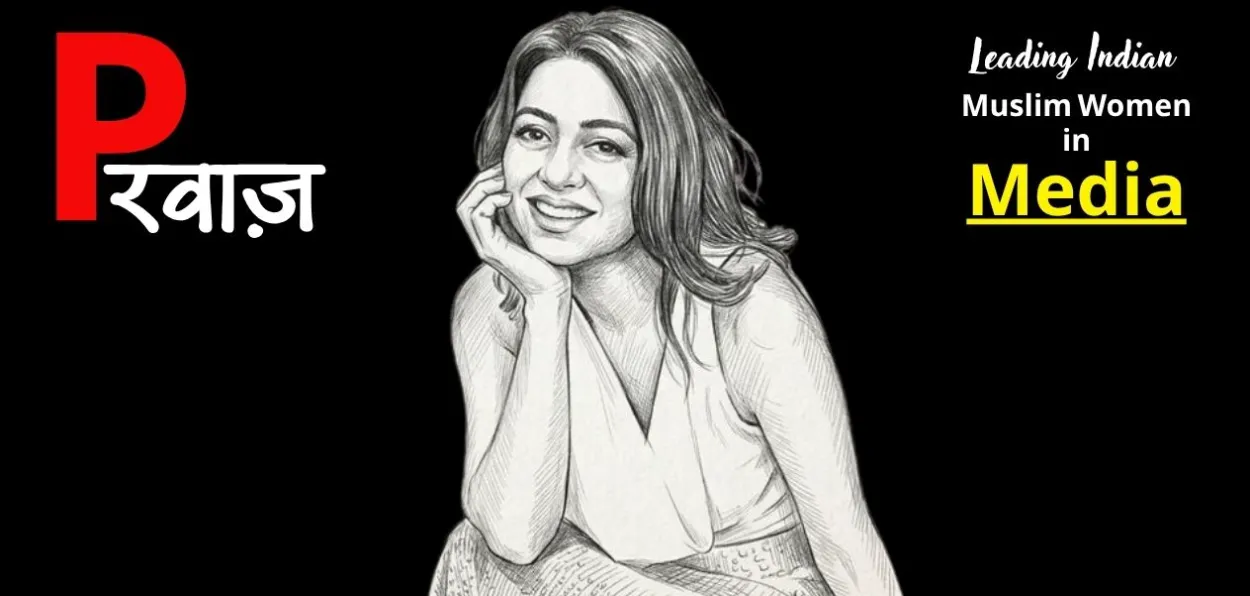 Atika Farooqui