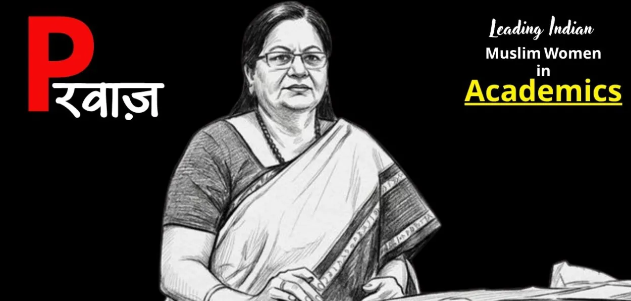 Prof Najma Akhtar, former VC of Jamia Milia Islamia
