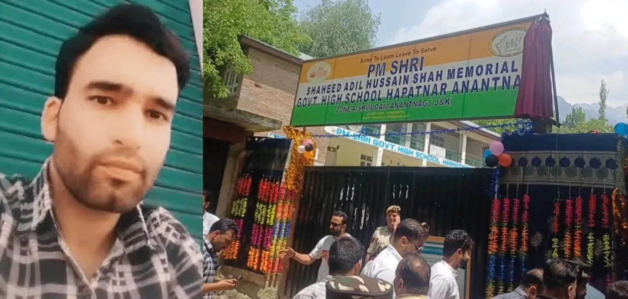 Adil Hussain Shah and the signboard of the school named after him