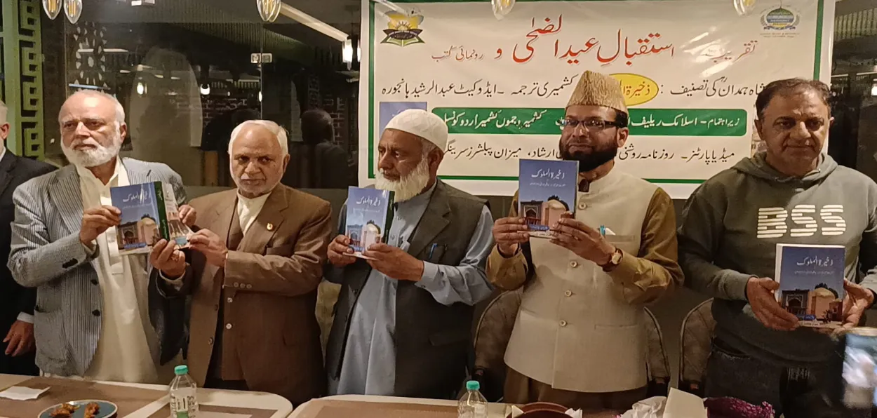 Advocate Abdul Rashid Hanjura (Extreme left) at the launch of his Kashmiri tranlation of  Sufi saint Mir Sayyid Ali Hamadani's work .