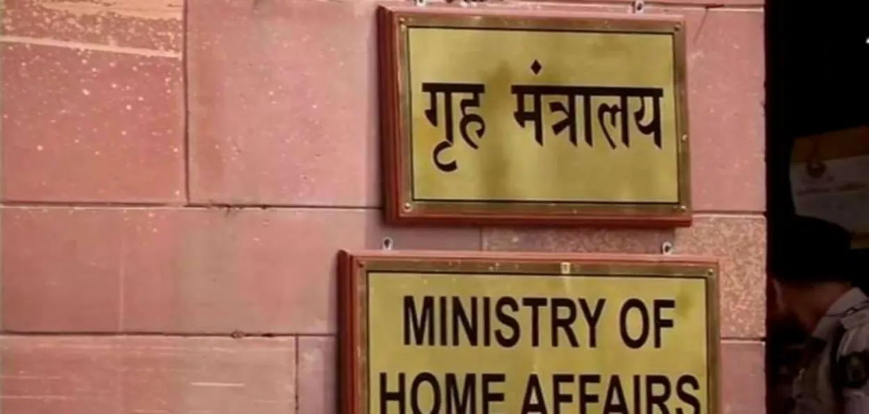 Ministry of Home Affairs (MHA)