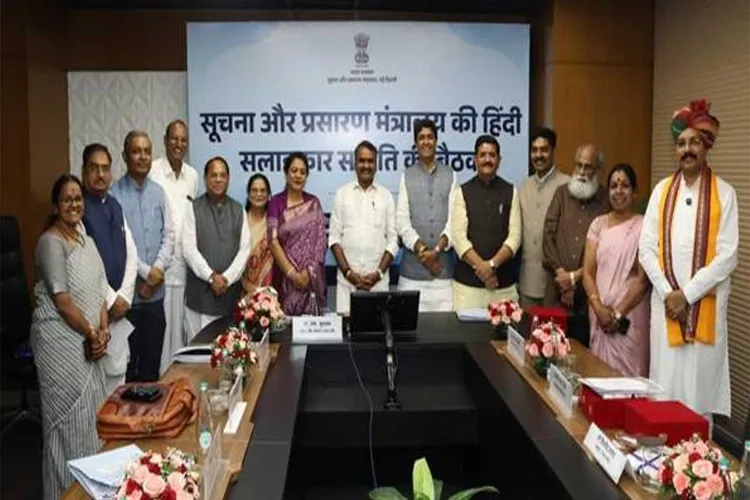 I&B Ministry's Hindi Advisory Committee