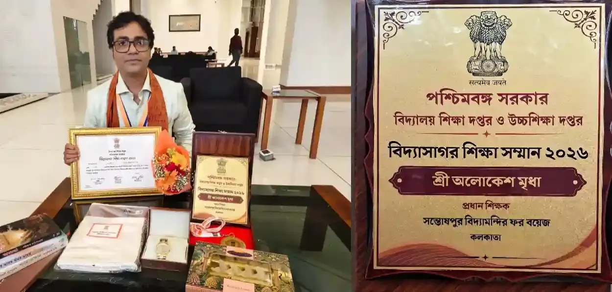 Alokesh Mridha, Headmaster,  Santoshpur Vidyamandir for Boys School  with his award