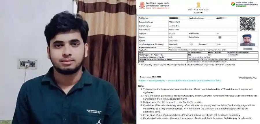 Abdul Hamid and his marks list