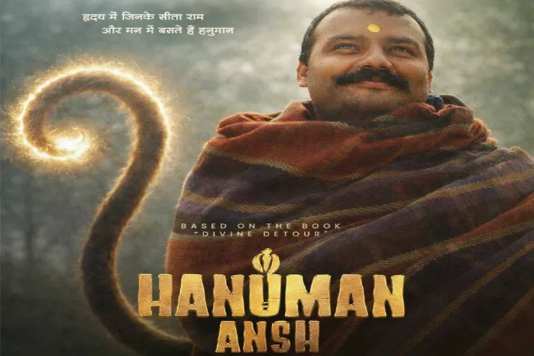 'Hanuman Ansh' Poster