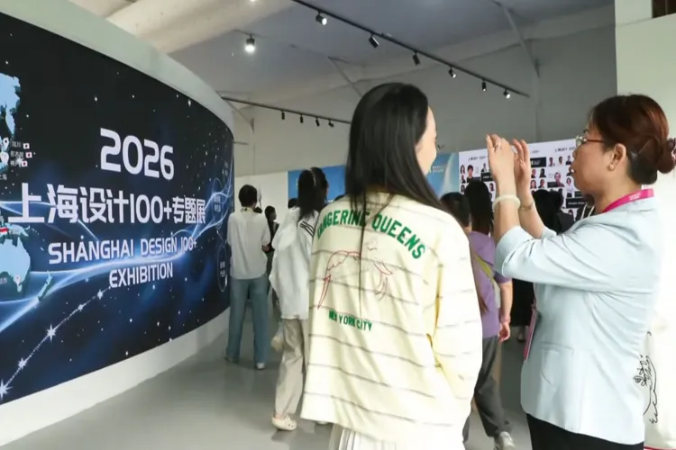 5th annual World Design Cities Conference 2026 (WDCC) in Shanghai's Huangpu District 