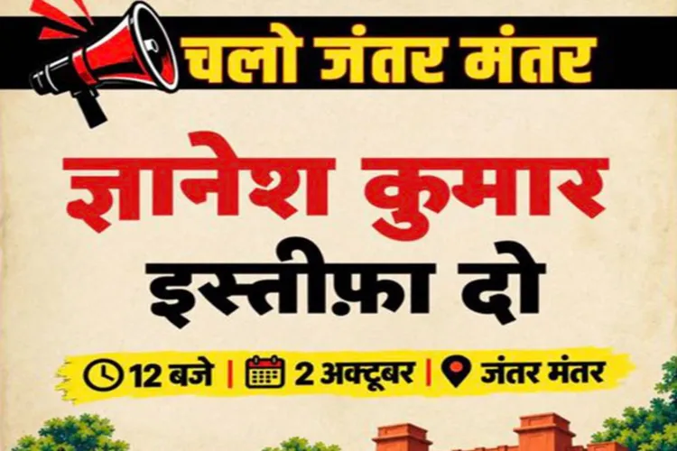October 2 protest call made by AAP's Saurabh Bharadwaj 