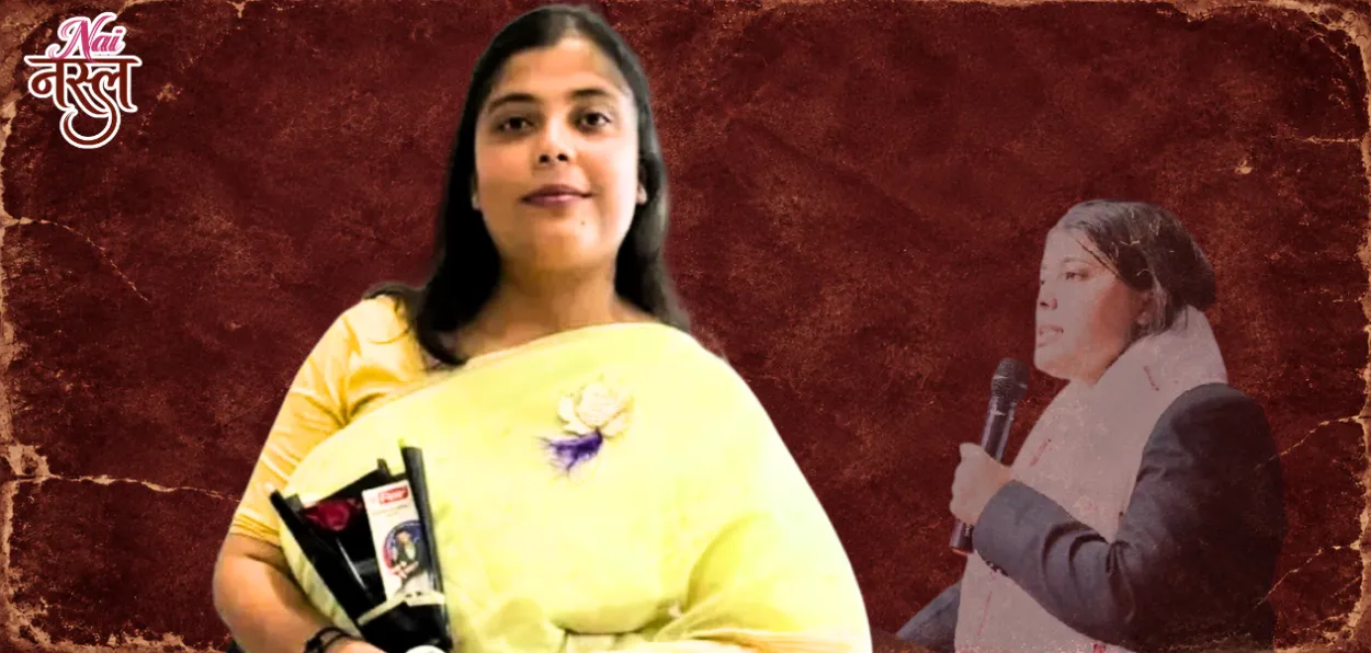 Mohsina Imtiaz Laskar