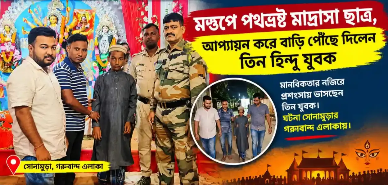 Osama with local youth and Police