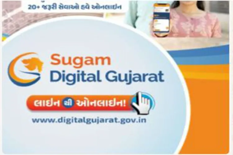 Digital Gujarat 2.0: Gujarat to add official seals to e-certificates 