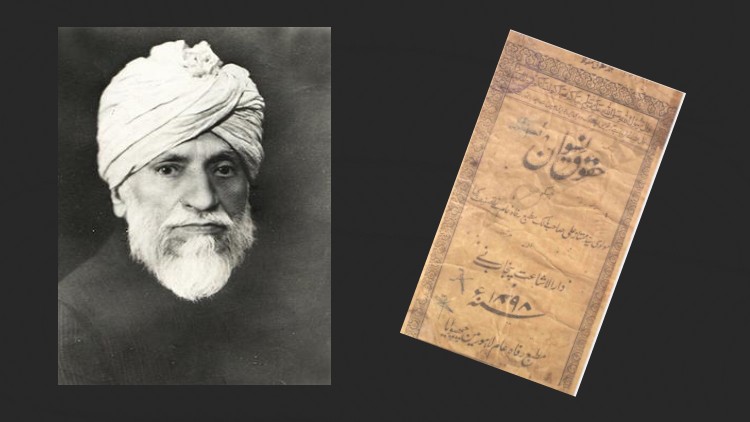 Maulvi Sayyid Mumtaz Ali and his book